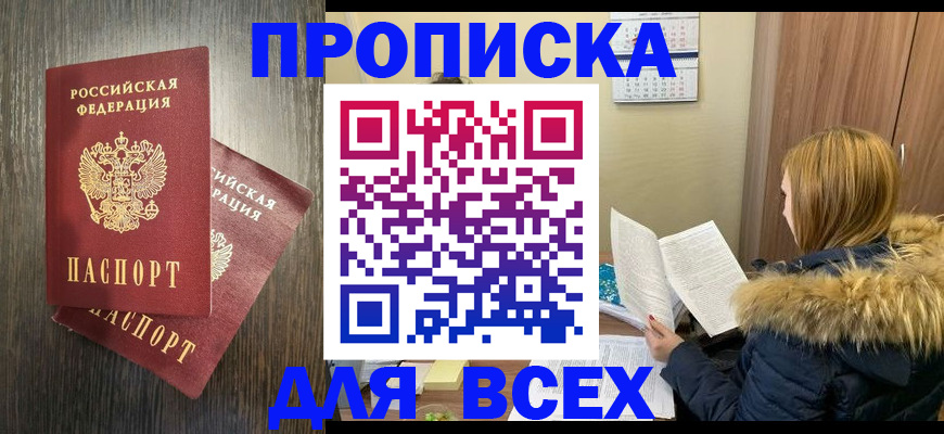 временная регистрация в квартире в Петухово