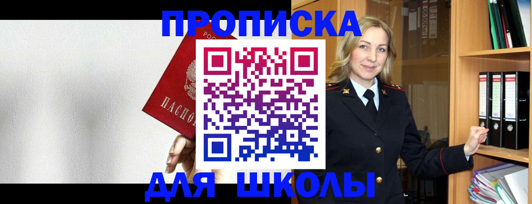 временная регистрация законно в Петухово