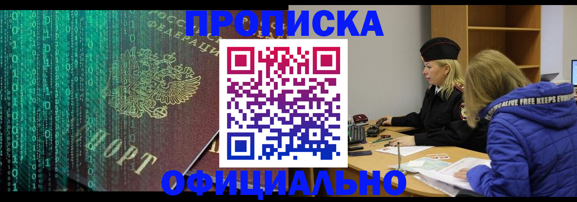 где прописаться в Петухово