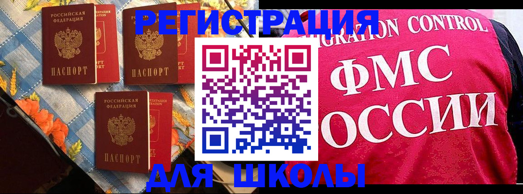 прописка регистрация в Петухово