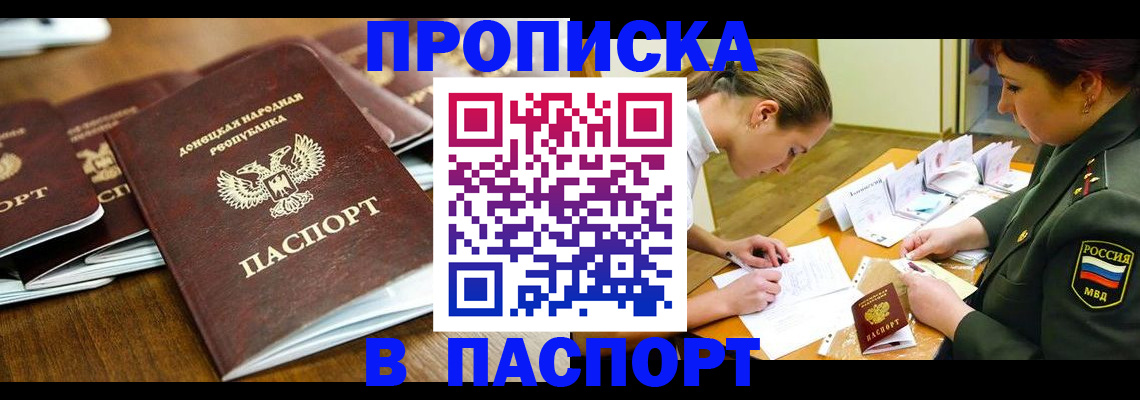 временная прописка в Петухово